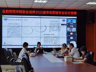 合肥師范學院與安徽工業經濟職業技術學院聯合培養首屆市場營銷專業本科生論文答辯會啟動